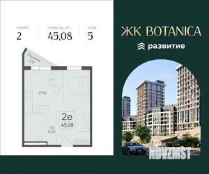 Студия квартира, вторичка, 45м2, 5/7 этаж