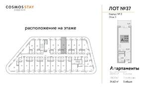 1-к квартира, строящийся дом, 35м2, 3/9 этаж