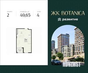 Студия квартира, вторичка, 50м2, 4/15 этаж