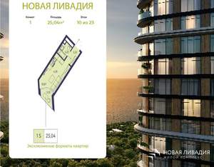 1-к квартира, вторичка, 25м2, 10/20 этаж