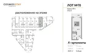 Студия квартира, строящийся дом, 28м2, 6/9 этаж
