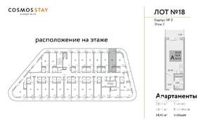 1-к квартира, строящийся дом, 34м2, 2/9 этаж
