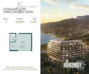2-к квартира, вторичка, 49м2, 3/9 этаж