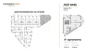 Студия квартира, строящийся дом, 63м2, 8/9 этаж