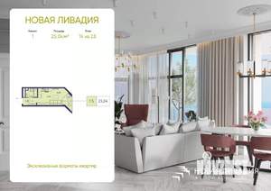 1-к квартира, вторичка, 25м2, 14/23 этаж