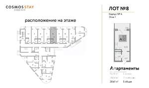 Студия квартира, строящийся дом, 29м2, 1/9 этаж