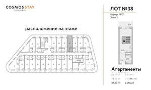 1-к квартира, строящийся дом, 35м2, 3/9 этаж