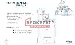 1-к квартира, вторичка, 72м2, 5/14 этаж