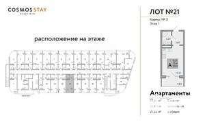 Фото квартиры на продажу (2)