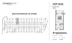 1-к квартира, вторичка, 27м2, 2/3 этаж