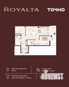 2-к квартира, вторичка, 78м2, 9/9 этаж