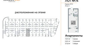 Студия квартира, строящийся дом, 27м2, 3/9 этаж