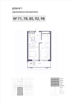 1-к квартира, вторичка, 57м2, 8/8 этаж