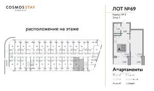 2-к квартира, строящийся дом, 44м2, 3/3 этаж