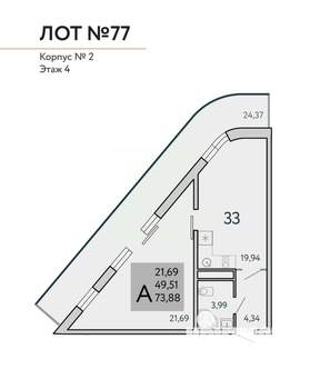 2-к квартира, строящийся дом, 74м2, 4/9 этаж
