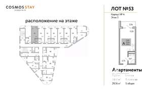 Студия квартира, вторичка, 29м2, 5/9 этаж
