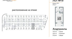 Студия квартира, строящийся дом, 27м2, 3/9 этаж