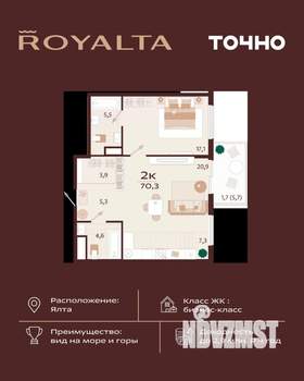 2-к квартира, вторичка, 70м2, 5/9 этаж