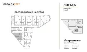 1-к квартира, строящийся дом, 39м2, 3/9 этаж