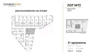 Студия квартира, строящийся дом, 34м2, 7/9 этаж