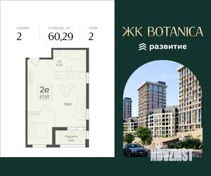 Студия квартира, вторичка, 60м2, 2/7 этаж