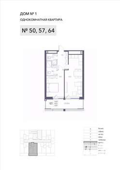 1-к квартира, вторичка, 57м2, 2/8 этаж