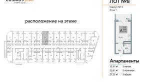 Студия квартира, строящийся дом, 27м2, 1/9 этаж