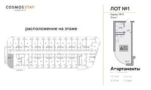 Студия квартира, строящийся дом, 25м2, 1/3 этаж