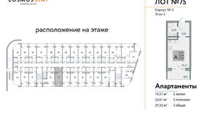 Студия квартира, строящийся дом, 27м2, 3/9 этаж