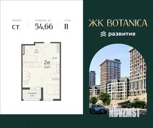 Студия квартира, вторичка, 55м2, 11/15 этаж