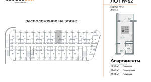 Студия квартира, строящийся дом, 27м2, 3/9 этаж