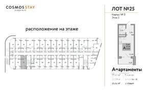 1-к квартира, строящийся дом, 27м2, 2/3 этаж
