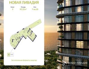 3-к квартира, вторичка, 92м2, 7/20 этаж