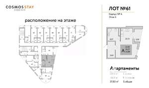 Студия квартира, строящийся дом, 38м2, 6/9 этаж