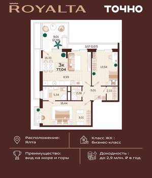 1-к квартира, вторичка, 49м2, 3/2 этаж