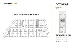 1-к квартира, вторичка, 34м2, 6/9 этаж