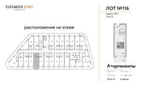 1-к квартира, строящийся дом, 35м2, 6/9 этаж
