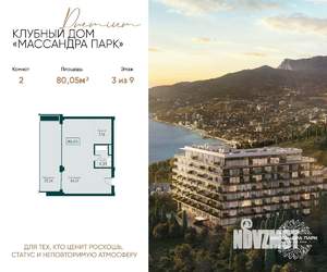 2-к квартира, вторичка, 80м2, 3/9 этаж