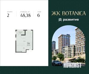 Студия квартира, вторичка, 48м2, 6/15 этаж