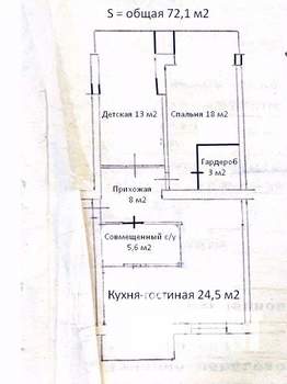 3-к квартира, вторичка, 72м2, 4/4 этаж