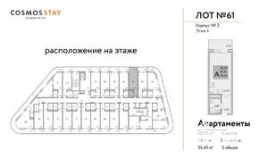 1-к квартира, строящийся дом, 34м2, 4/9 этаж