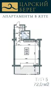 Студия квартира, строящийся дом, 72м2, 3/15 этаж