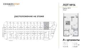 2-к квартира, строящийся дом, 43м2, 1/3 этаж