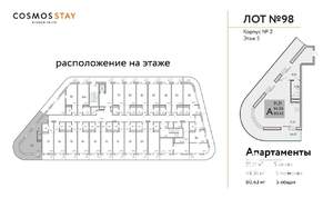 1-к квартира, строящийся дом, 80м2, 5/9 этаж