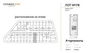 1-к квартира, строящийся дом, 35м2, 9/9 этаж