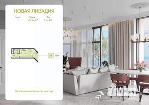 1-к квартира, вторичка, 25м2, 9/23 этаж
