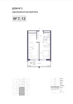 1-к квартира, строящийся дом, 57м2, 3/8 этаж