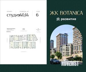 Студия квартира, вторичка, 40м2, 6/15 этаж