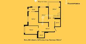 4-к квартира, вторичка, 199м2, 12/13 этаж