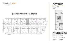 Студия квартира, строящийся дом, 27м2, 1/3 этаж